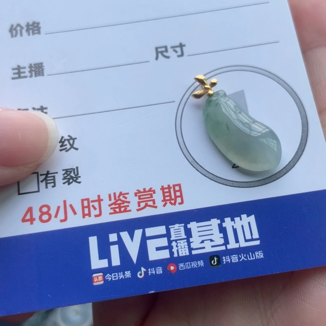 颈饰未镶嵌翡翠金扣福瓜
