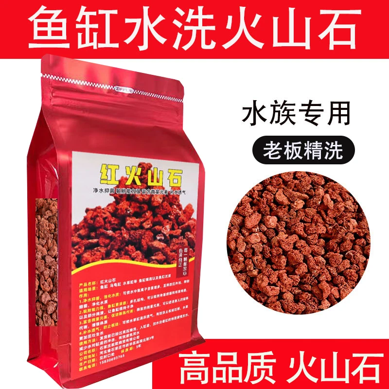 火山石鱼缸造景底砂装饰沙石头乌龟滤材铺底专用水草泥火山岩颗粒