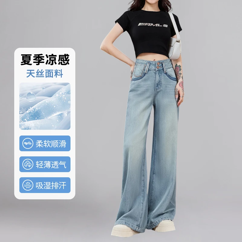 夏季原创新款莱赛尔天丝阔腿牛仔裤女高腰拼接高级感阔腿裤
