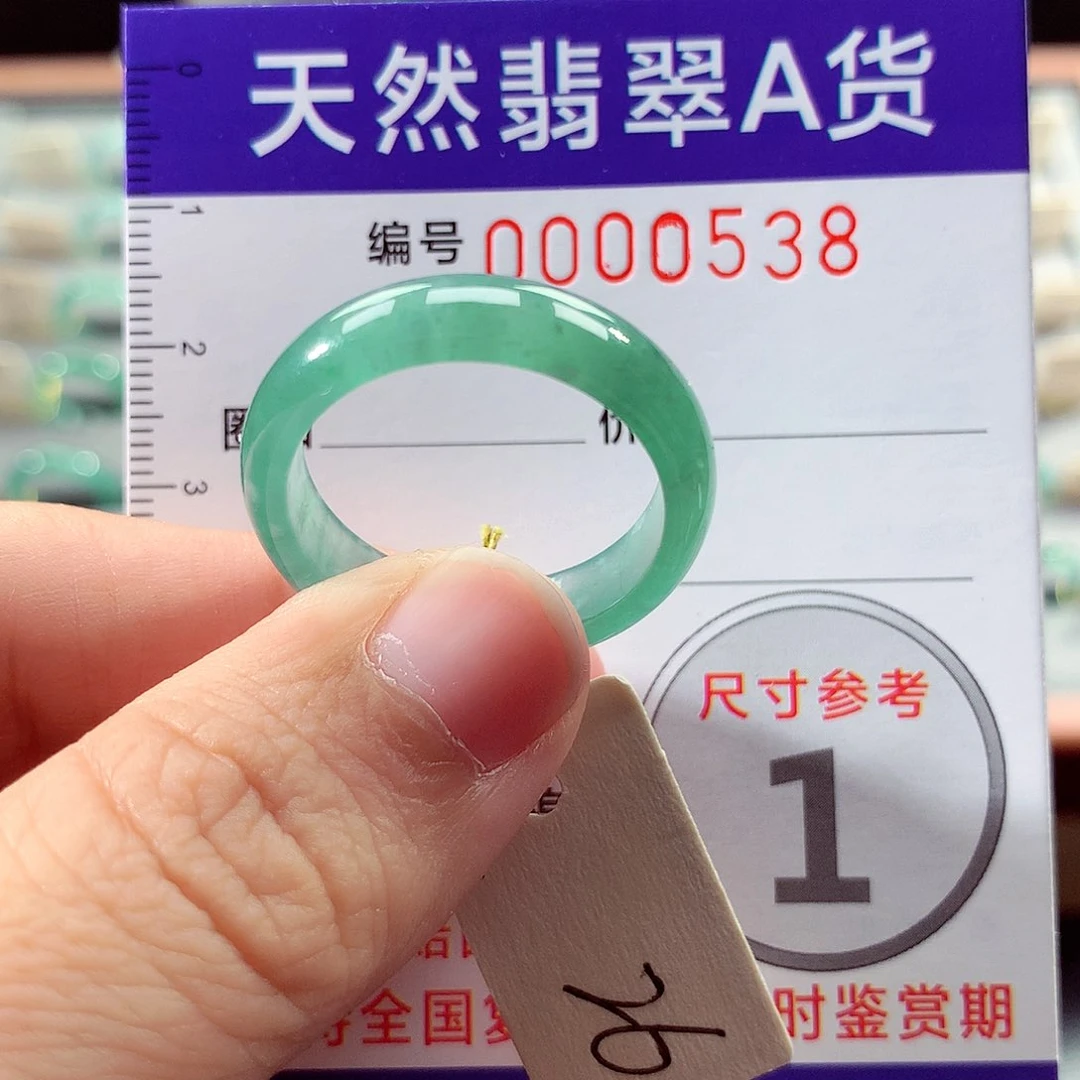 翡翠戒指未镶嵌26号