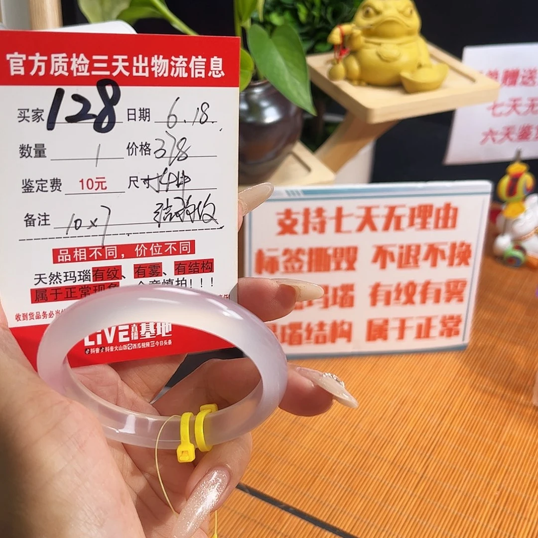 玛瑙/玉髓手镯未镶嵌