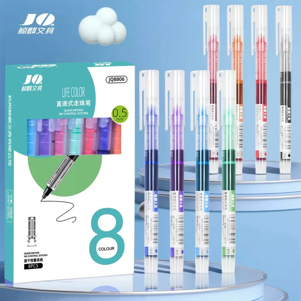 【直播】多巴胺8色装彩色直液式走珠笔速干控墨中性笔手帐笔全针管