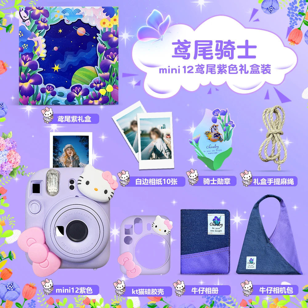 未拆封 Fujifilm/富士 拍立得相机mini12款送女朋友礼物一次成像