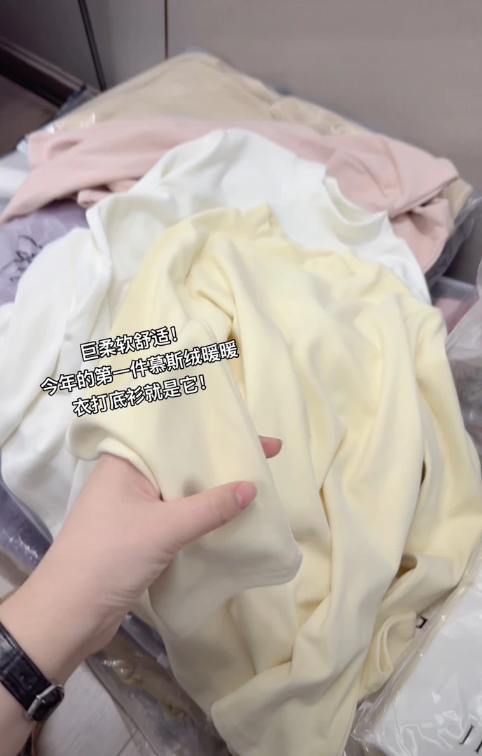 米蓝家名殿！巨柔软！今年第一件双面慕斯绒暖暖衣打底衫就是它8869