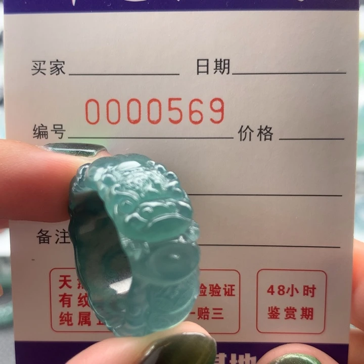 老***猫未镶嵌戒指翡翠翡翠