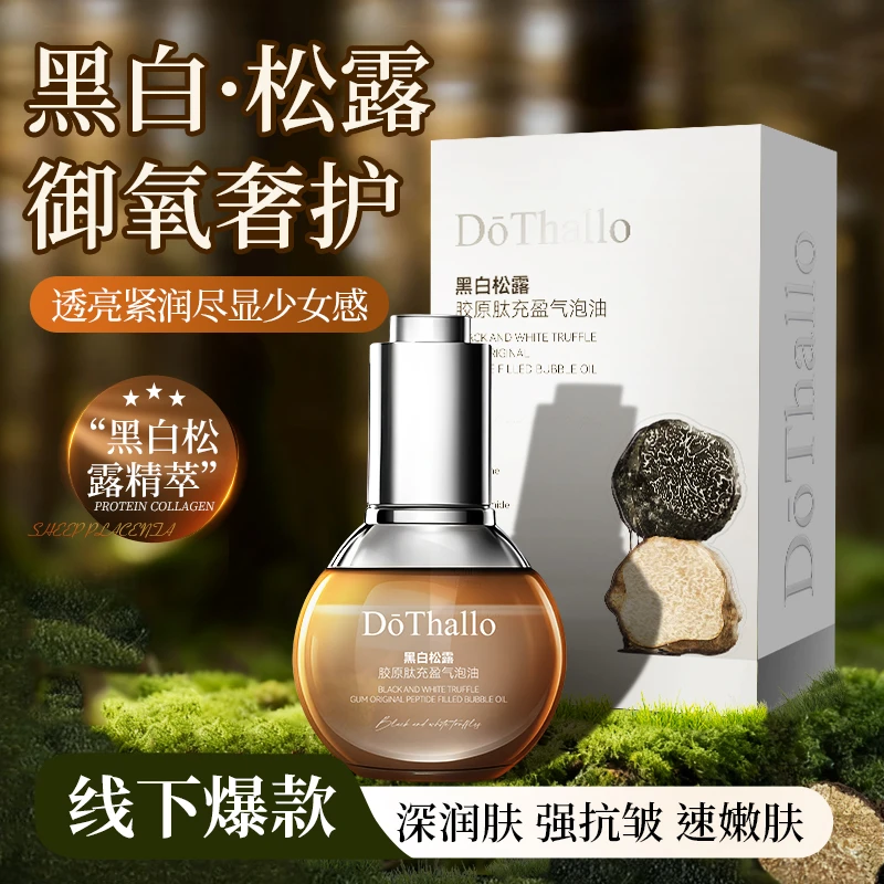 DōThallo黑白松露胶原肽充盈气泡油