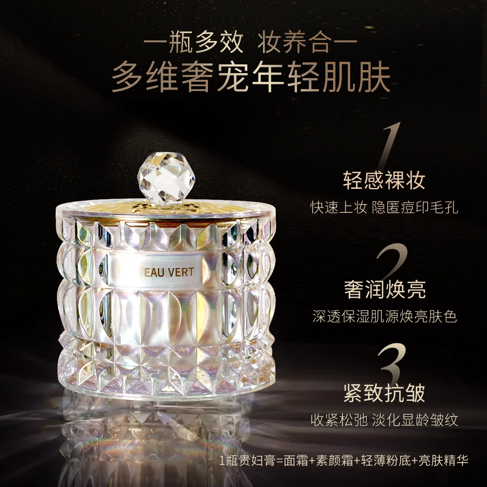 CHATEAU VERT臻奢美肌养肤贵妇膏