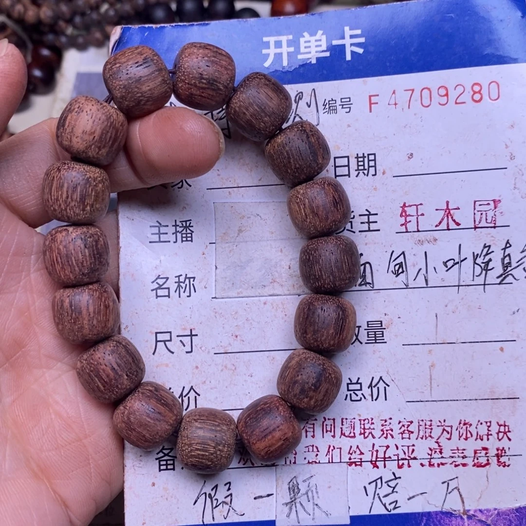 降真香手串/手链缅甸东芝料绿油紫罗兰1314超一挡