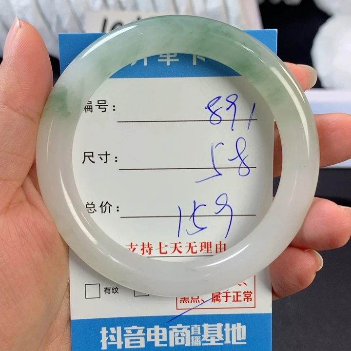 石英质玉手镯未镶嵌从****边