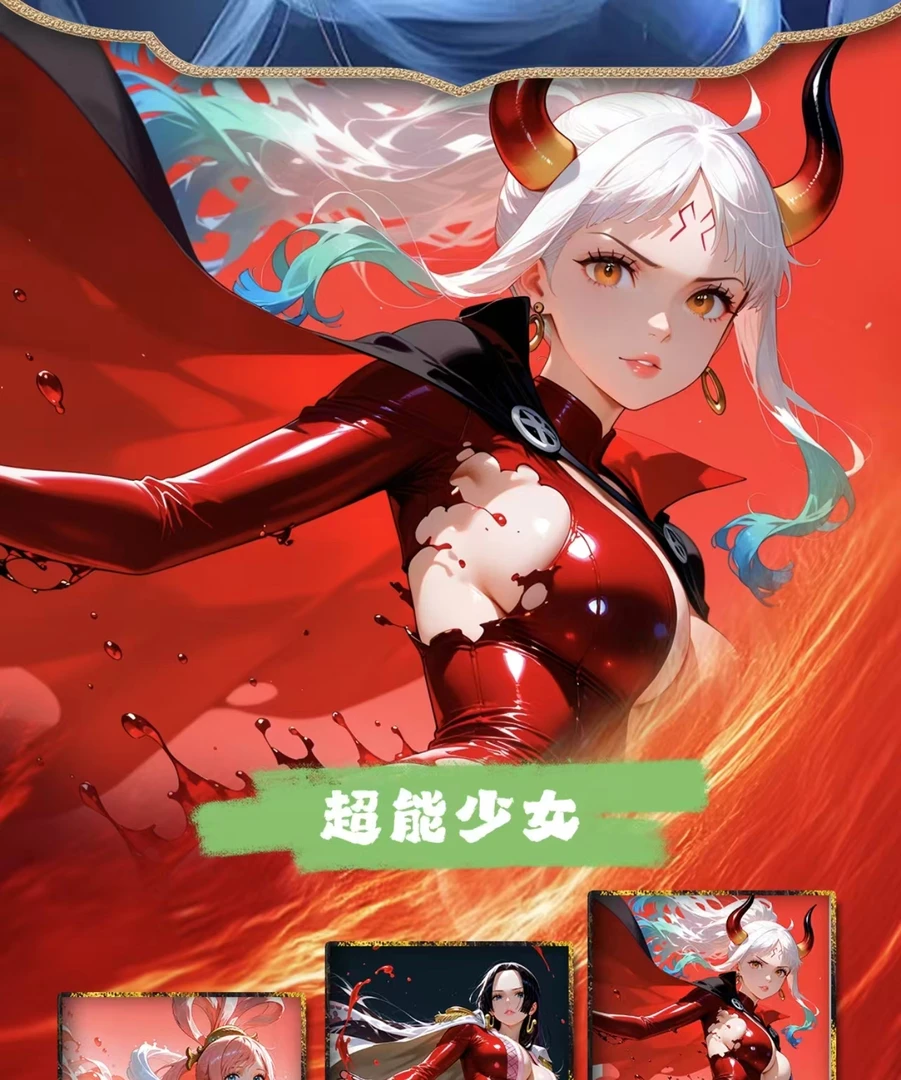 【抓女帝】天启文创海贼王系列卡牌动漫周边二创卡牌收藏色纸