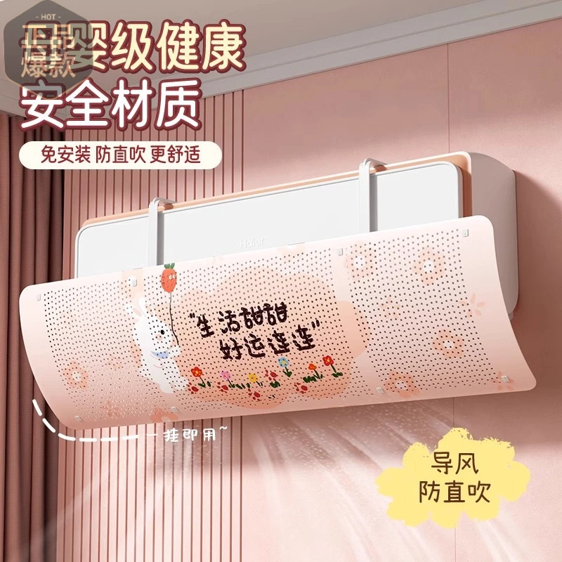 空调挡风板防直吹月子婴儿壁挂式遮风板导风罩出风口隔冷气挡板帘