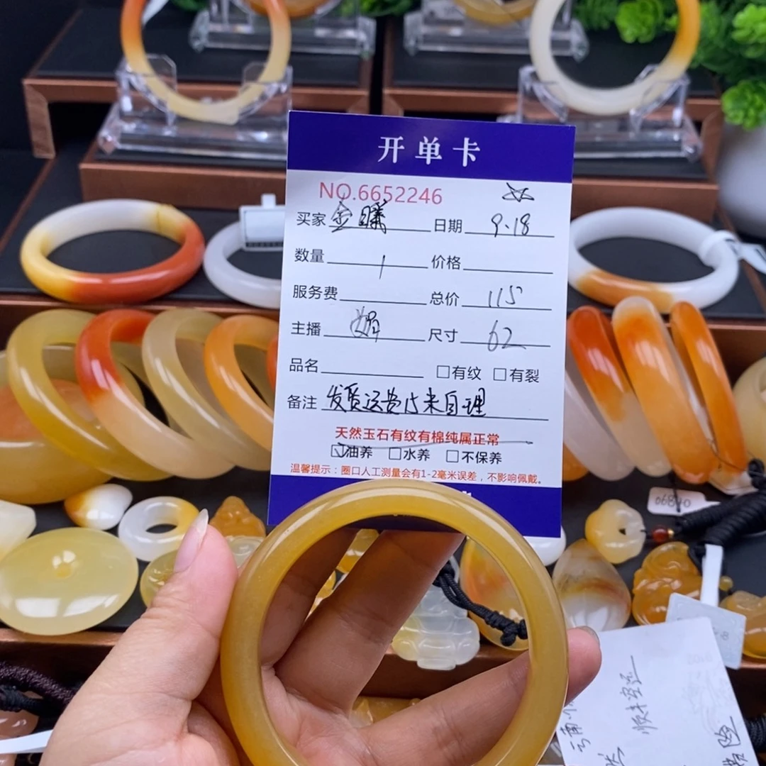 金***曦未镶嵌石英质玉（黄龙玉）手镯52246