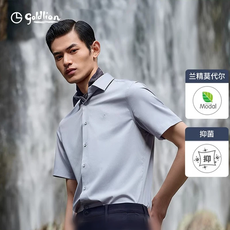 金利来【兰精莫代尔/5A】春夏款短袖衬衫男纯色正装衬衣礼盒