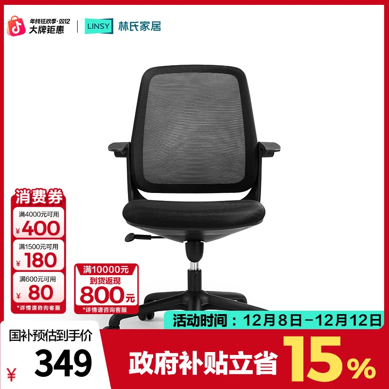 林氏家居学习人体工学电脑椅子家用旋转椅办公室久坐舒服BY009 ZH