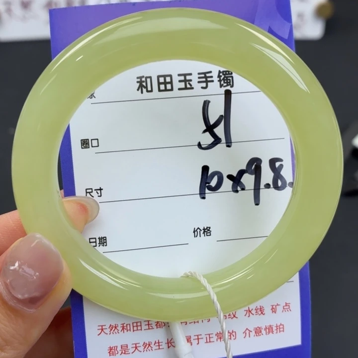 未镶嵌手镯和田玉