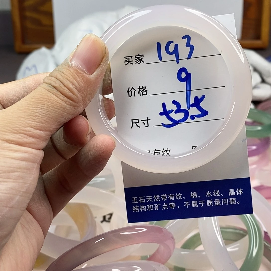 玛瑙/玉髓手镯未镶嵌193