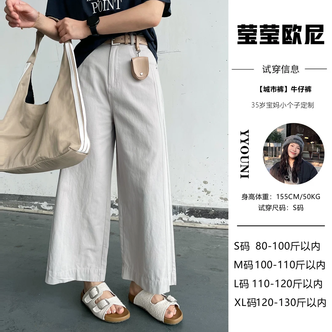 【现货】【城市裤】夏季新款简约高腰显瘦白带直筒牛仔裤