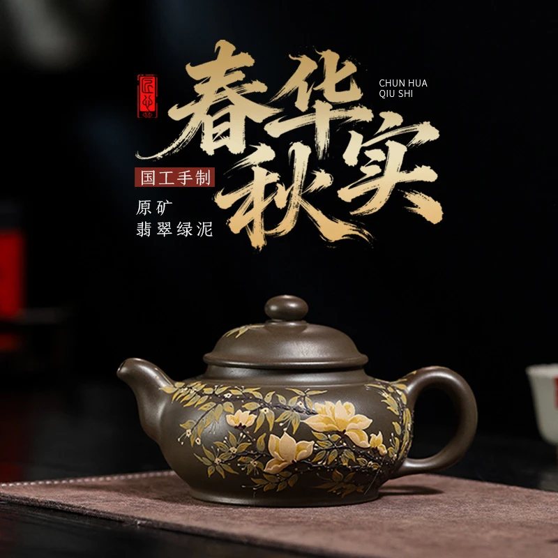 宜兴手工紫砂壶原矿翡翠绿泥齐全春华秋实易包浆茶具泡茶壶纯手工