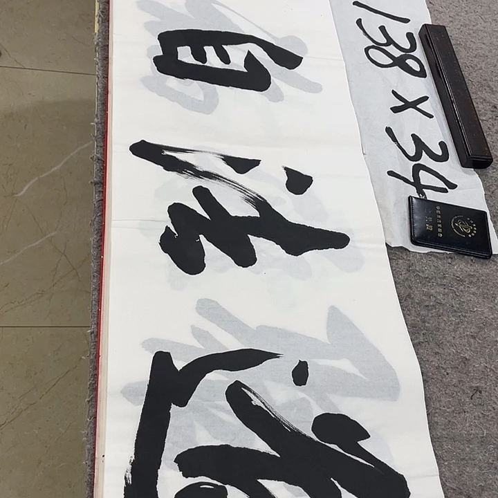 书法Lvqinzhenshufa