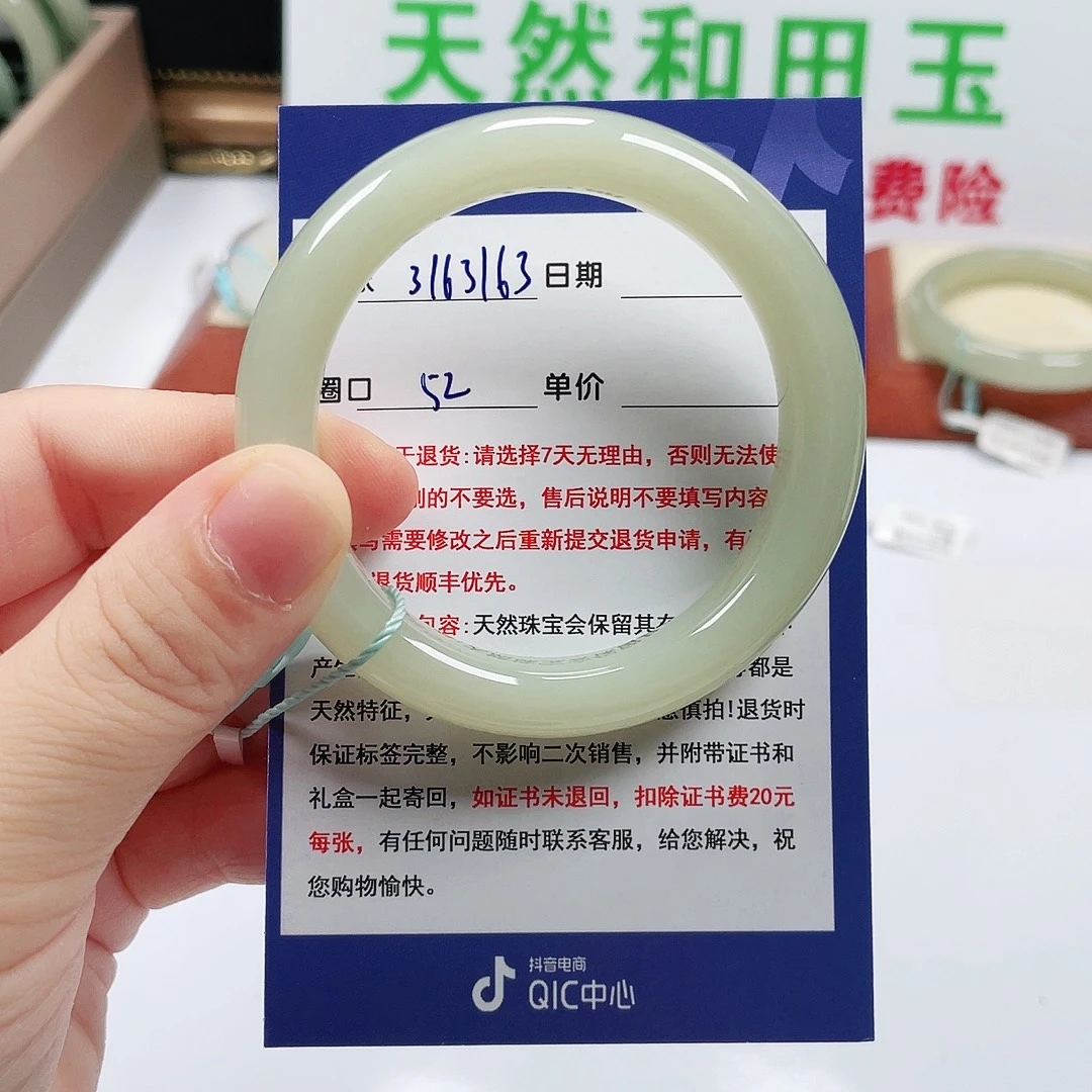 ｛***｝未镶嵌手镯和田玉