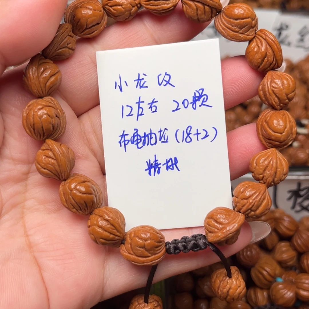 把件桃核12左右小龙纹手串