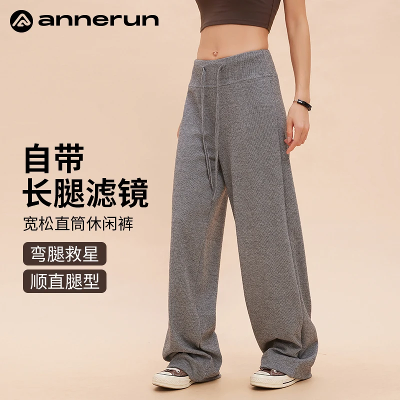 annerun直筒休闲宽松慵懒风女小个子运动瑜伽垂感针织瑜伽服