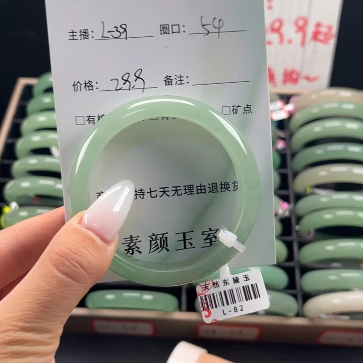 东陵石未镶嵌1东陵玉