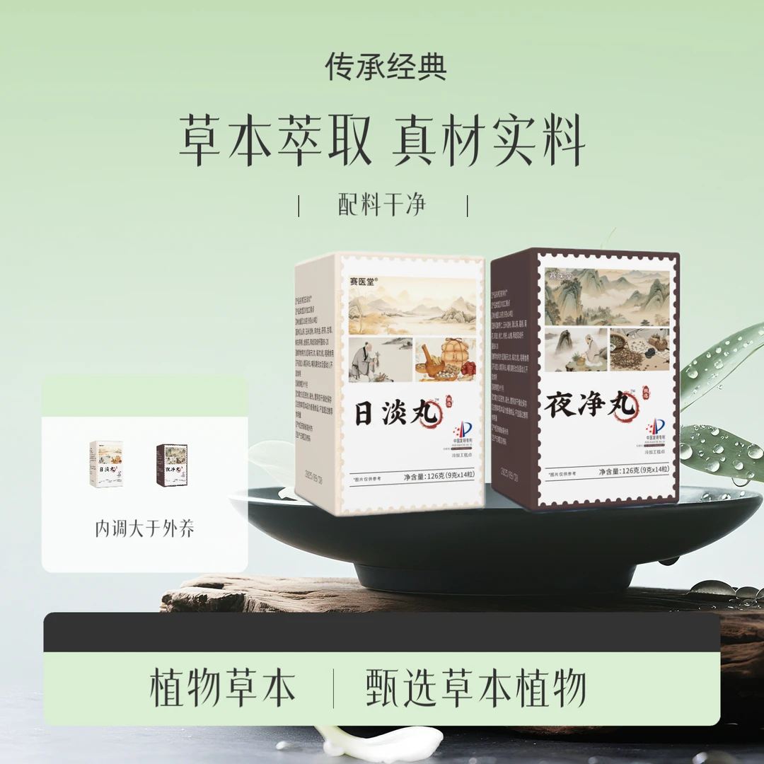 1A正品推荐优质材料萃取保健精华调配淡液净