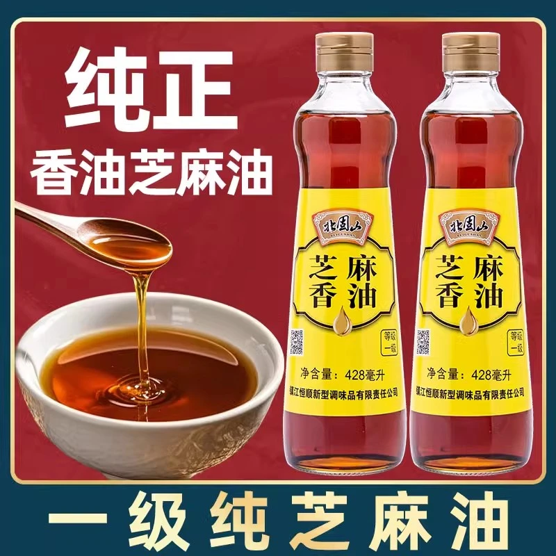 恒顺北固山纯芝麻香油428ml凉拌调味烹饪火锅调味凉拌菜调料油