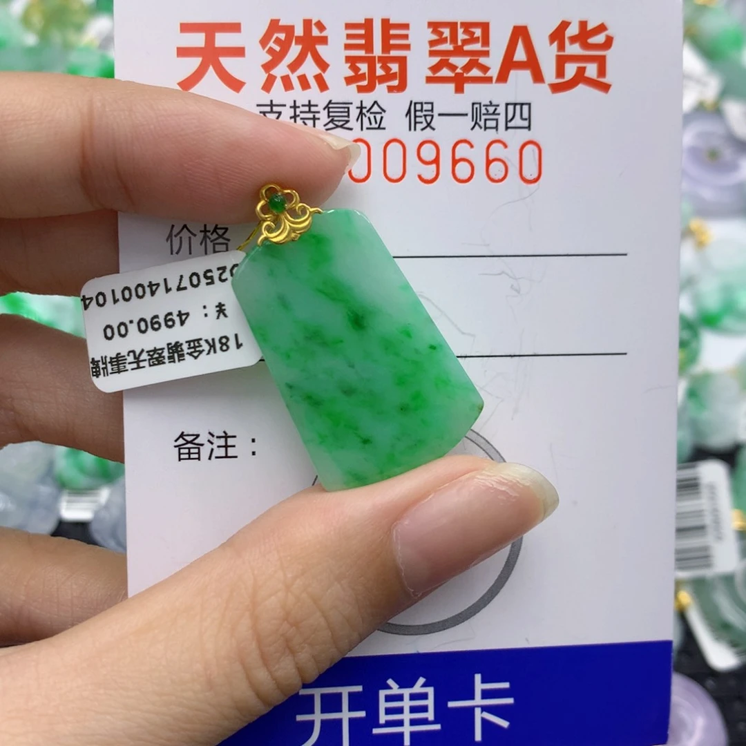 翡翠18K金镶嵌颈饰无事牌