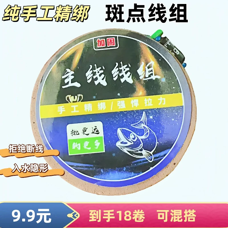 【18卷】隐形线组硅胶子线漂座绑制线组渔具套装子线成品漂座绑制