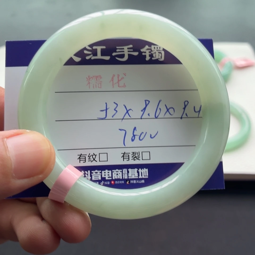 翡翠手镯未镶嵌