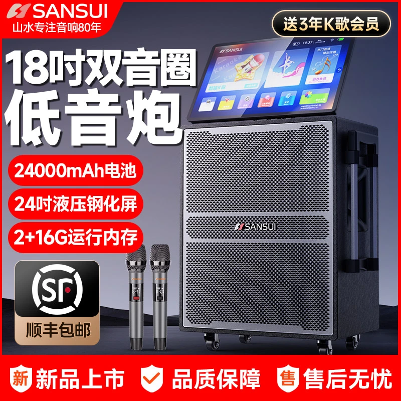 山水新款MC182户外K歌广场舞音响带显示屏家庭KTV音箱旗舰店正品