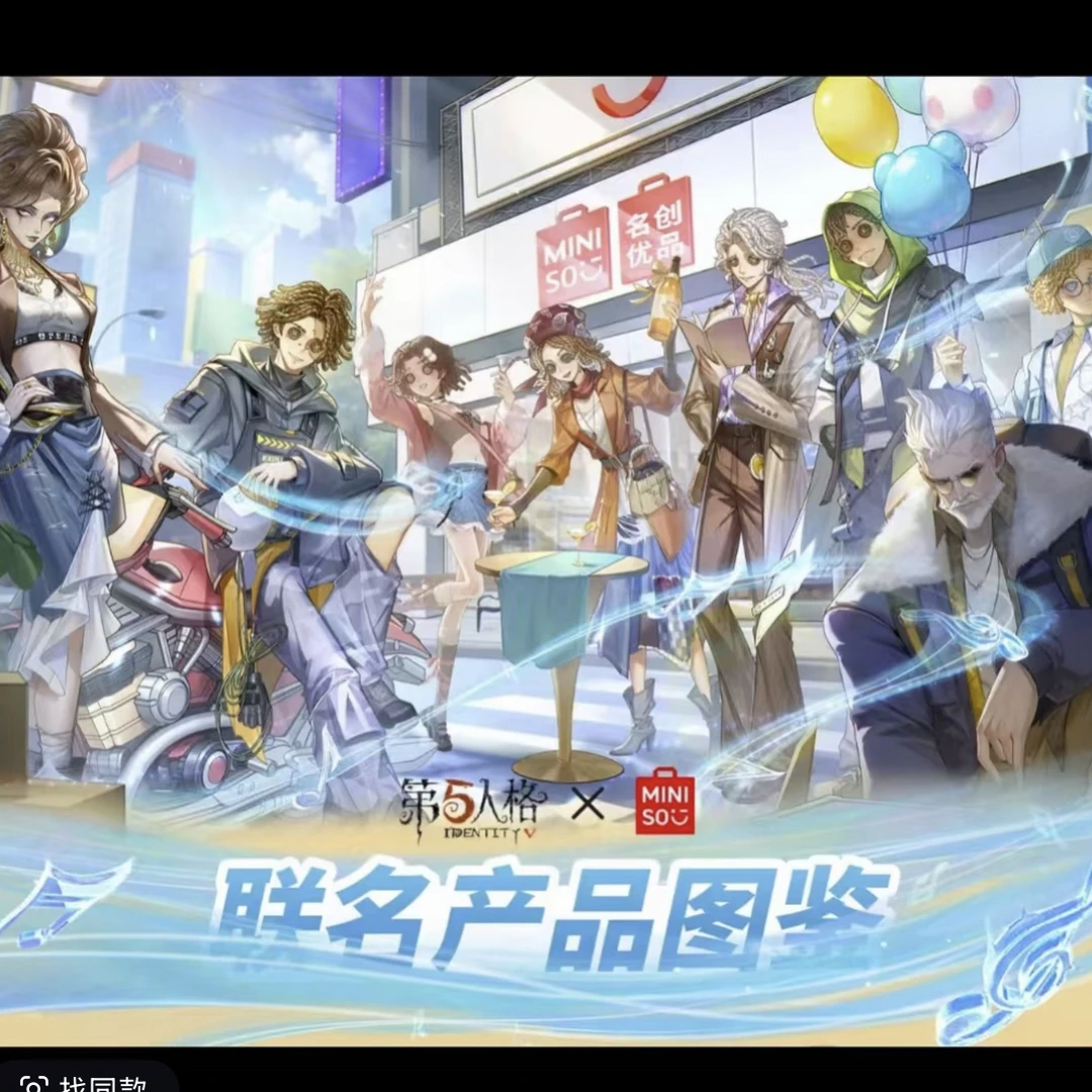 第五人格联动漫游光景系列周边吧唧镭射票立牌代拆