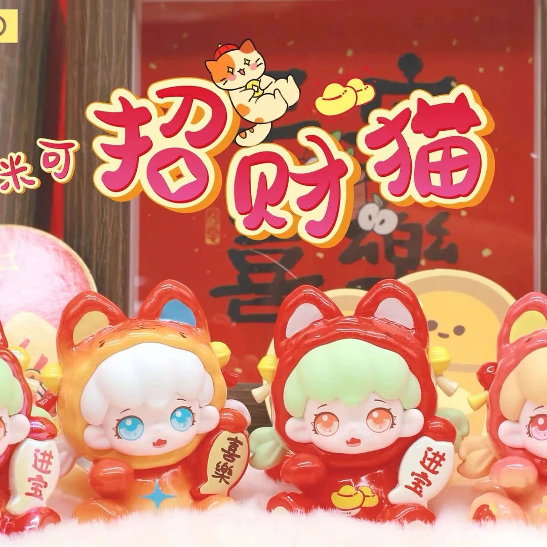 【现场拆】MANCHAO米可招财猫系列盲盒