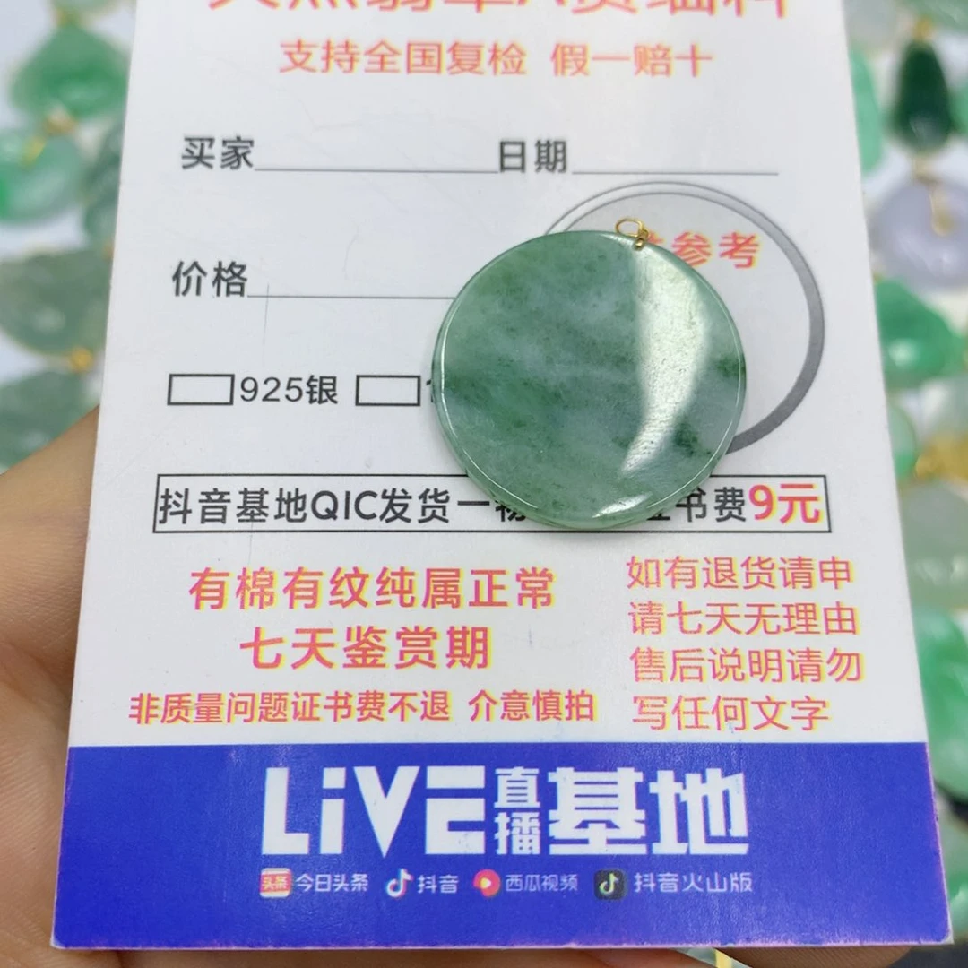 翡翠颈饰18K金镶嵌翡翠