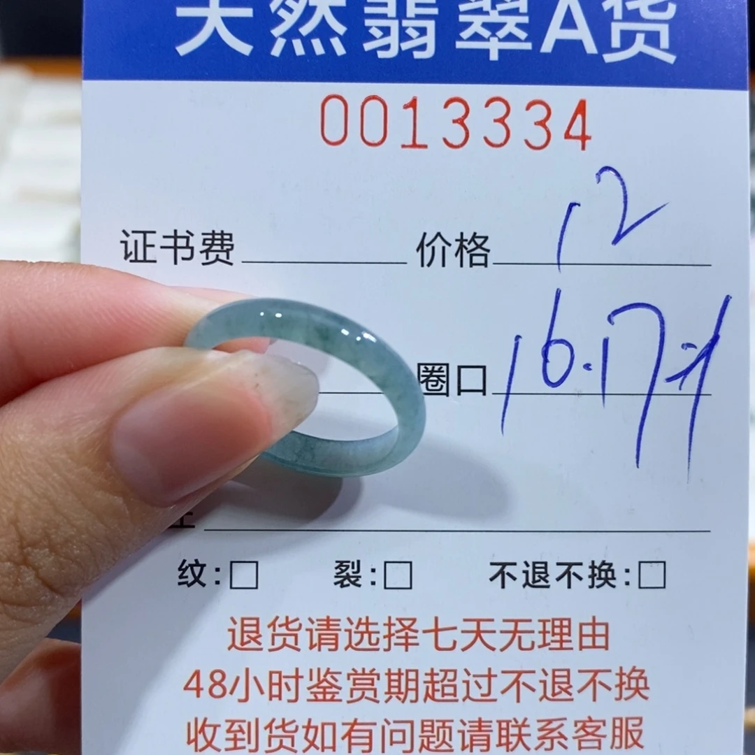 翡翠未镶嵌戒指翡翠