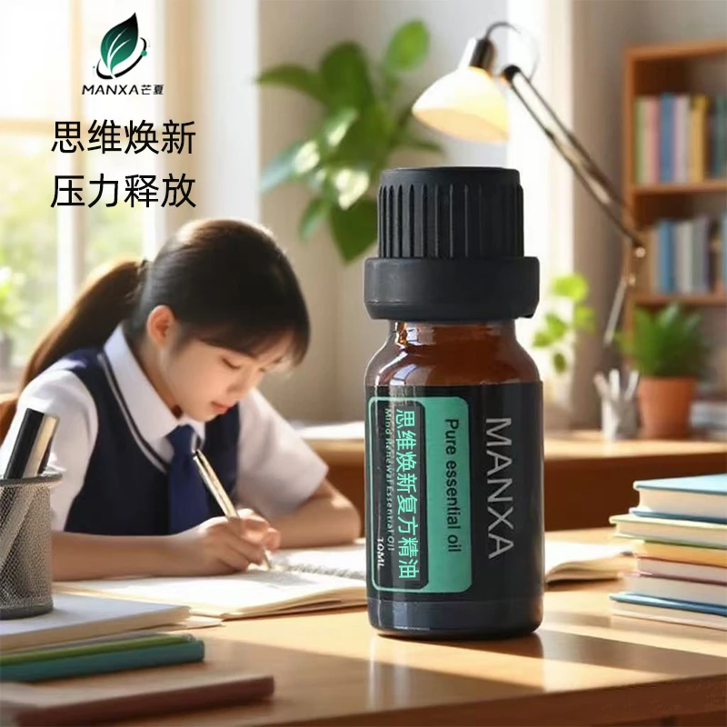 芒夏【儿童青少年植物精油】思维舒缓情绪压力释放提神葡萄柚熏香油