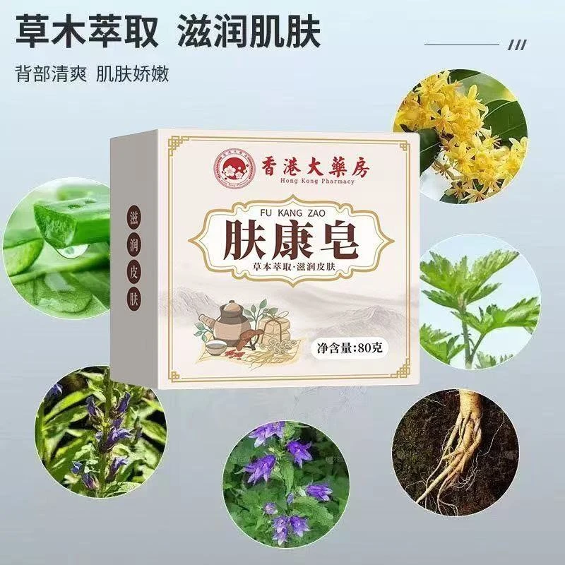 通用清洁手工皂可清洁脖子全身蝇子屎