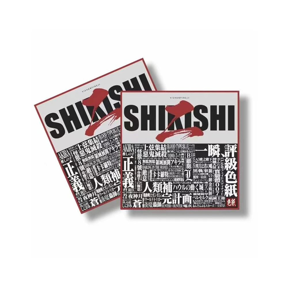 一瞬 评级色纸2.0收藏盲盒（代拆）