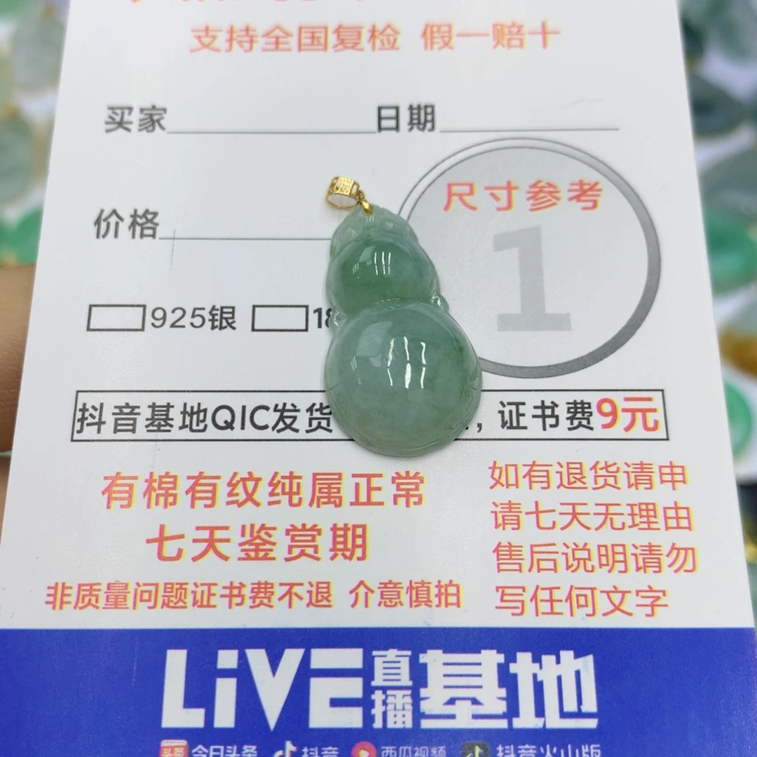 翡翠颈饰18K金镶嵌翡翠