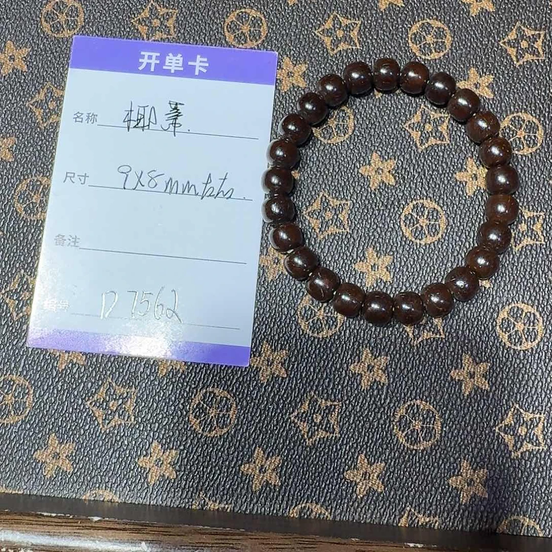 椰蒂手串D7562原生态椰蒂单圈9左右