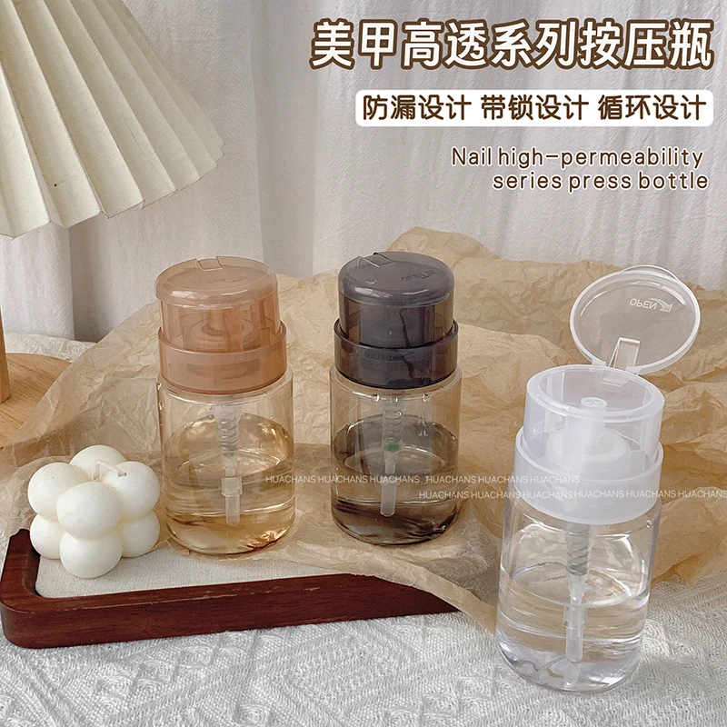 美甲按压瓶高透空瓶卸甲水洗甲水清洁液INS简约款分装瓶便携工具