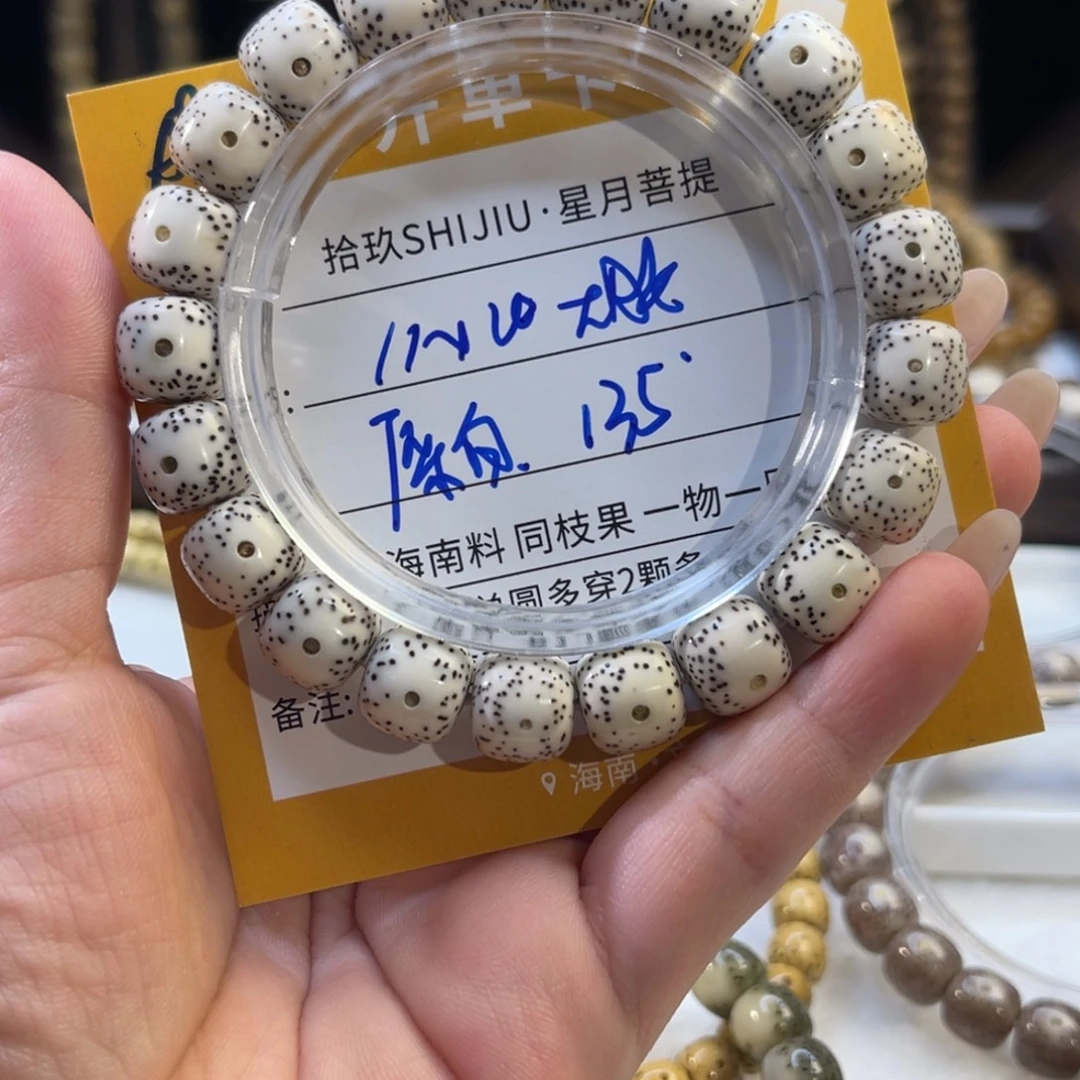 星月菩提吊坠A8……………….