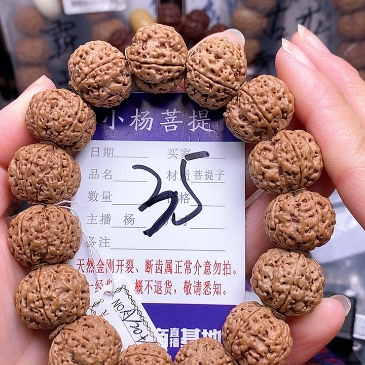 手串金刚菩提20,5梅花