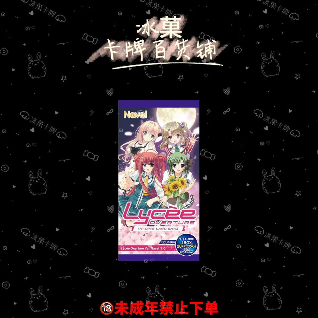 【冰菓卡牌】lycee橙子社2.0推推乐积分停 正版日漫卡牌 直播代拆
