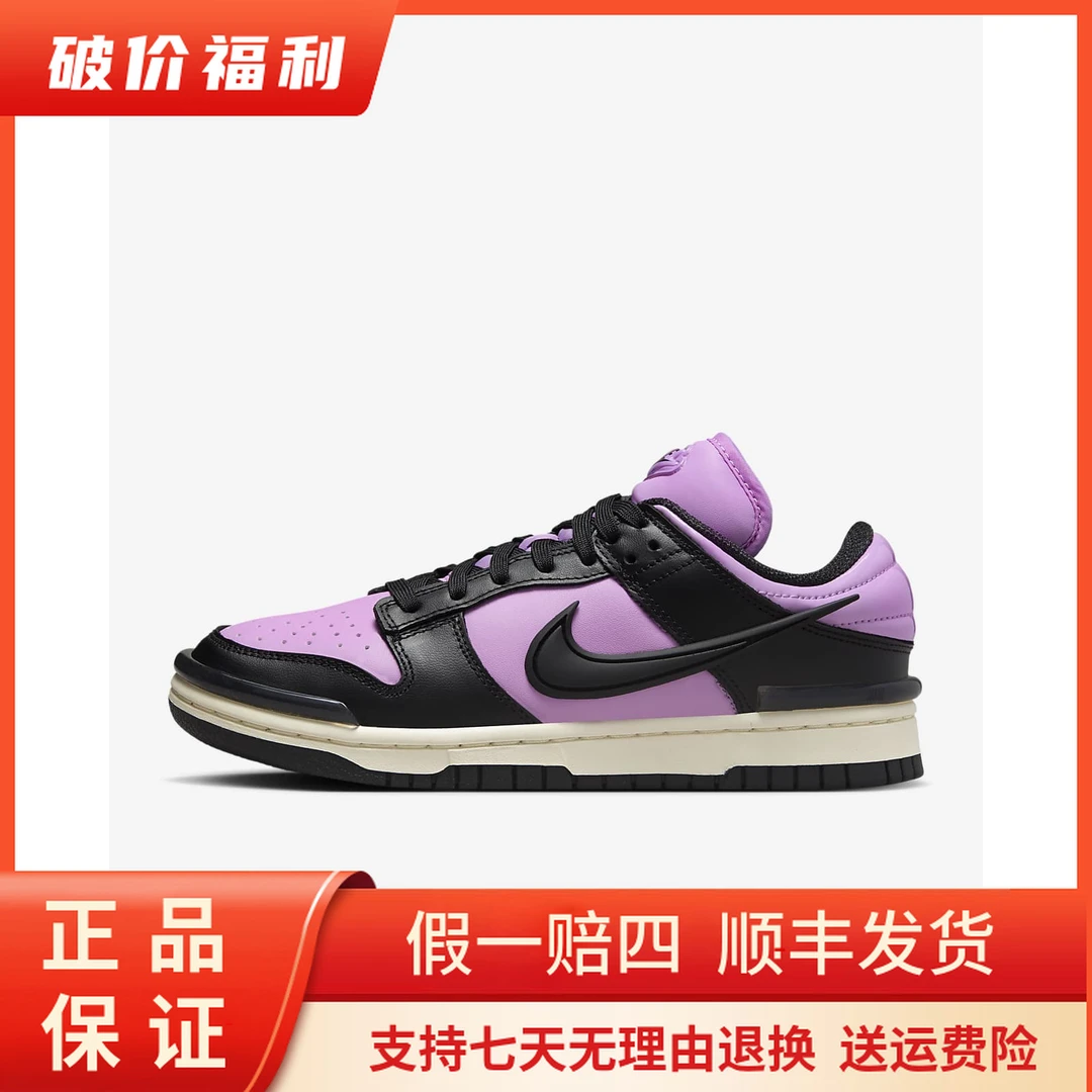 NIKE/耐克Dunk Low Twist 耐磨 低帮板鞋 女款 粉黑色 DZ2794-500