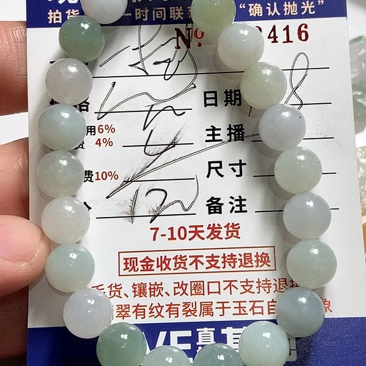 定制翡翠未镶嵌一**宽不退