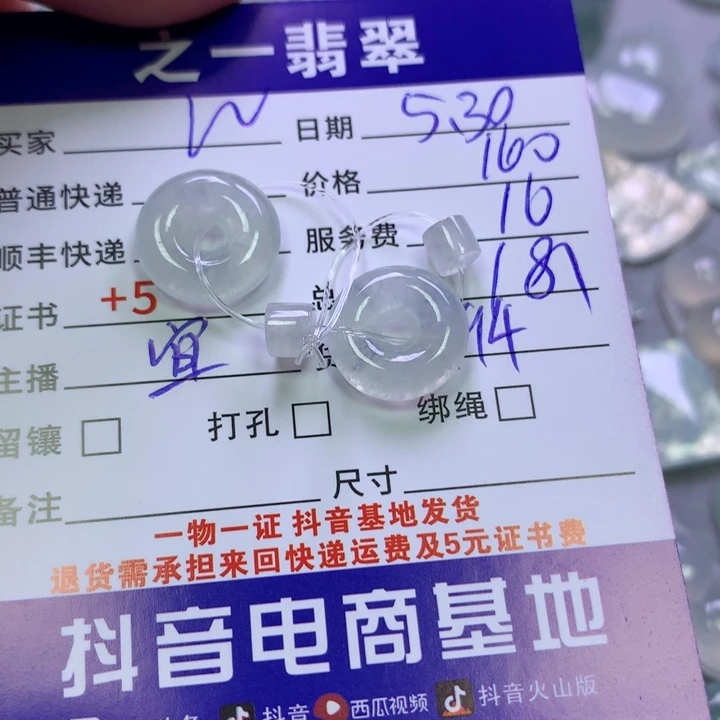 翡翠未镶嵌颈饰w****纯