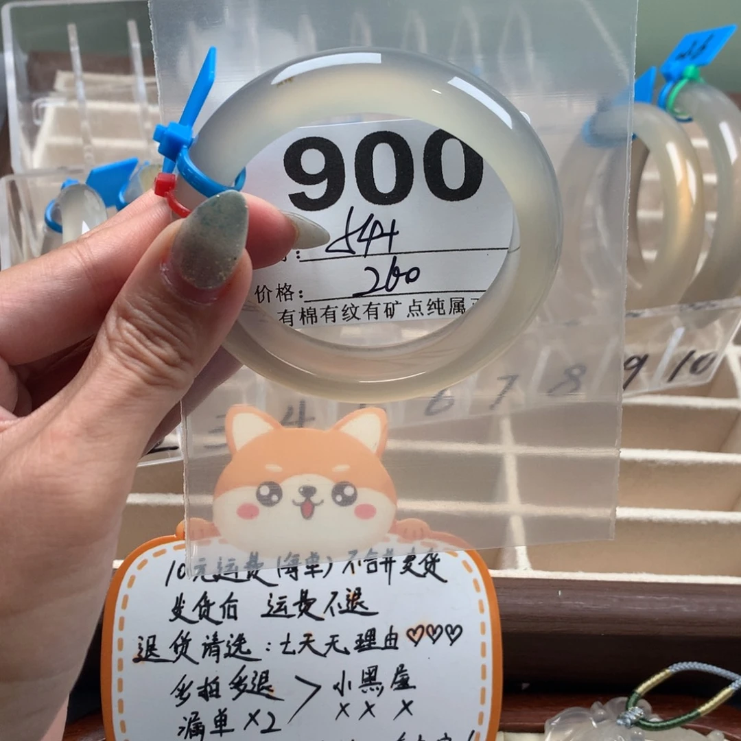 北***玥玛瑙/玉髓手镯未镶嵌900